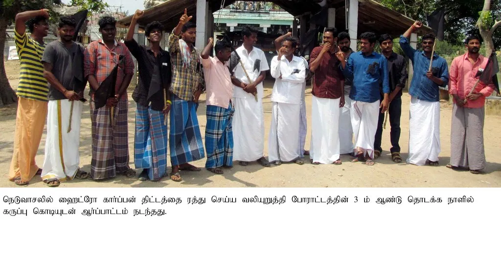  Black day on neduvasal 